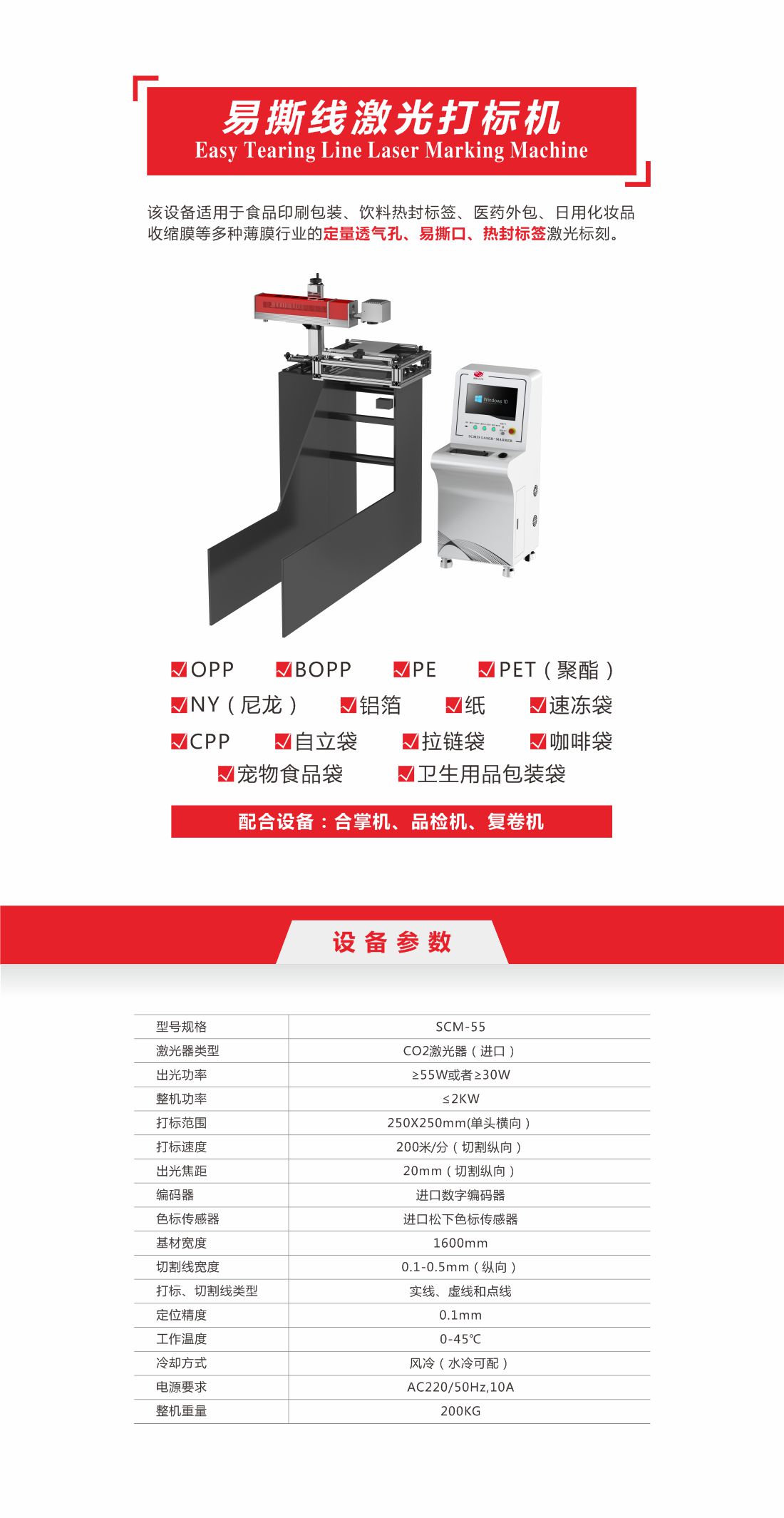 30-易撕線激光打標(biāo)機10.jpg