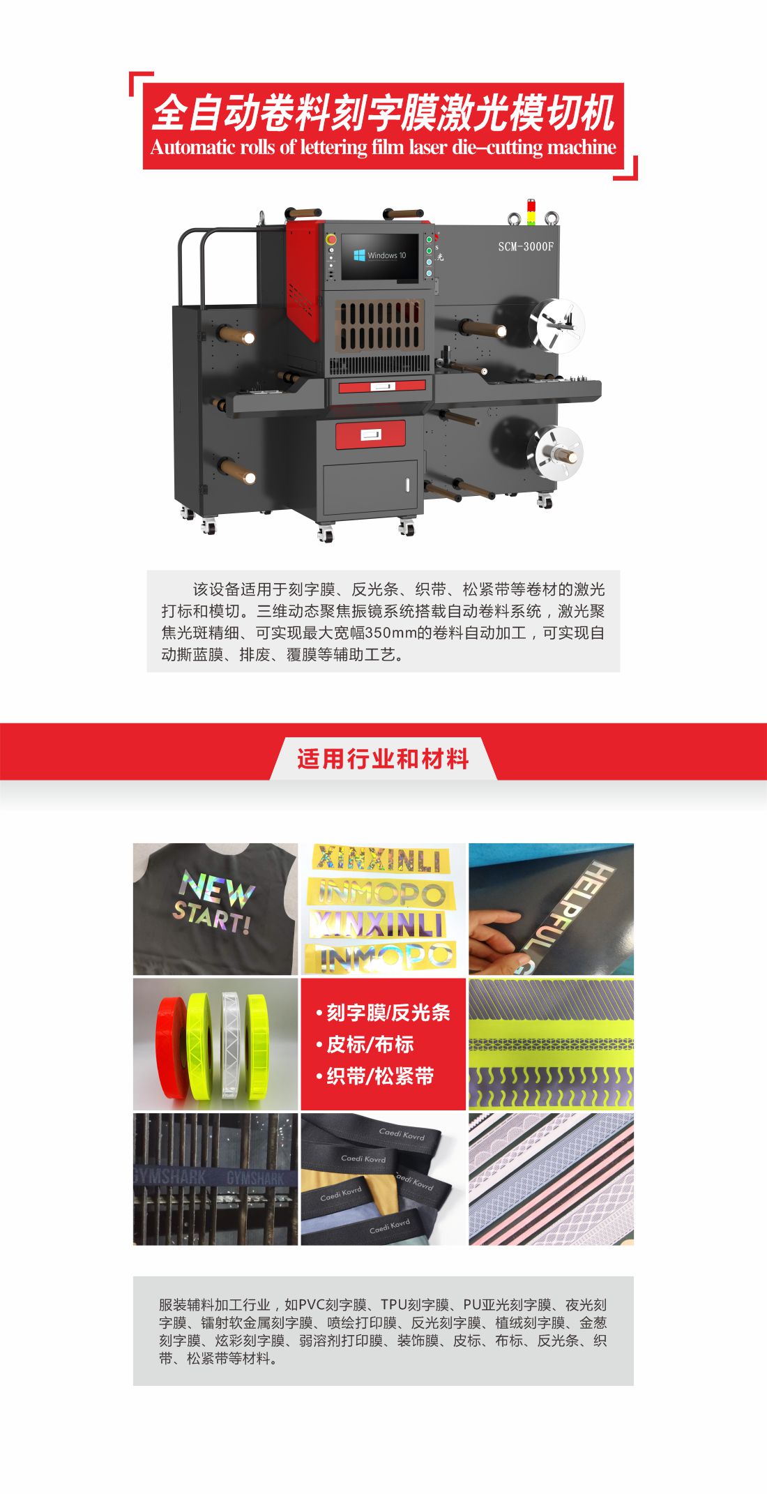 3-全自動卷料刻字膜激光模切機10.jpg